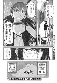 Young Champion Retsu Vol.04