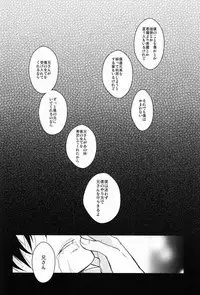 (C81) [FIZZCODE (Satonishi)] Gnitaheidr (Ao no Exorcist)