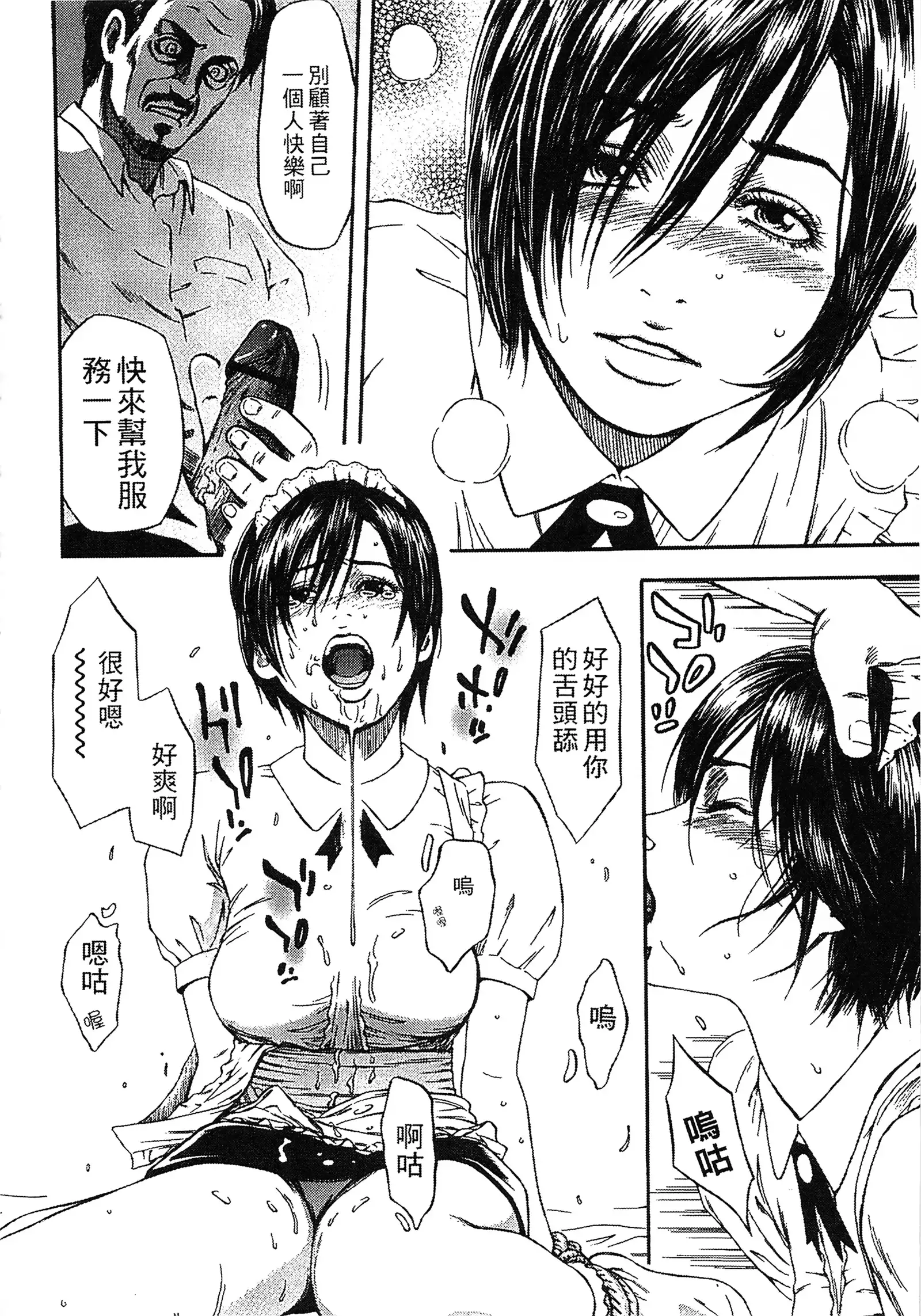 Yuuwaku Shitei Tosho