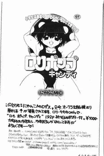 [Anthology] Anal-kan Anthology - Hiraku Koumon [Chinese] pixelup