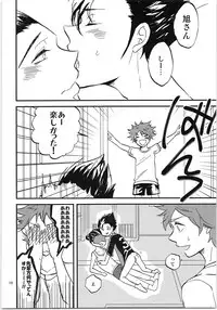 [Ma. (Kashinokirin)] Asahi-san Jungle! (Haikyuu!!)