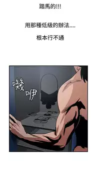 Desire King (慾求王) Ch.1-12 (chinese)