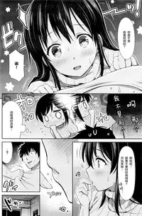[Umakuchi Shouyu] Teiden Smell (COMIC Kairakuten 2016-07) [Chinese] [绅士仓库汉化]