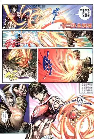 The Eight Immortals Saint Legend