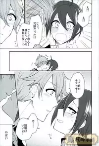 (C93) [Super Usagi Comics (Kano)] Pretty Little Baby (New Danganronpa V3)