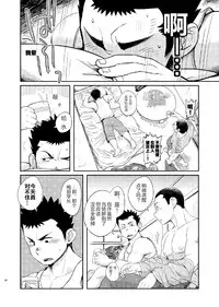 (C84) [Dokudenpa Jushintei (Kobucha)] T.S.D Vol. 1 [Chinese] [黑夜汉化组]