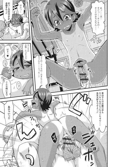 [Anthology] Yancha Hiyake Lolikko to Shigekiteki na Aokan H