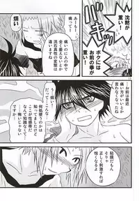 (SUPER24) [Oumaga. (Yuunami)] Yoiko no Sentan Kyoufushou Kokufuku (Senyuu.)