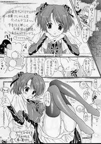 [Altyna (Aoi Runa)] Ikazuchi = Dengeki Imouto Hime = Sister Princess (Sister Princess)