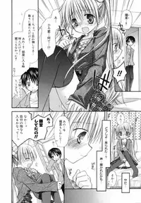 [Rico] Amai Koi Shiyo