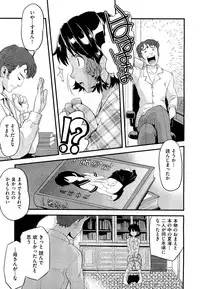 [Uirou] Future Novel Ch.1-3