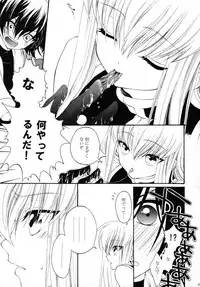 (C76) [APRICOTTEA (Minami)] I want you! (Code Geass)