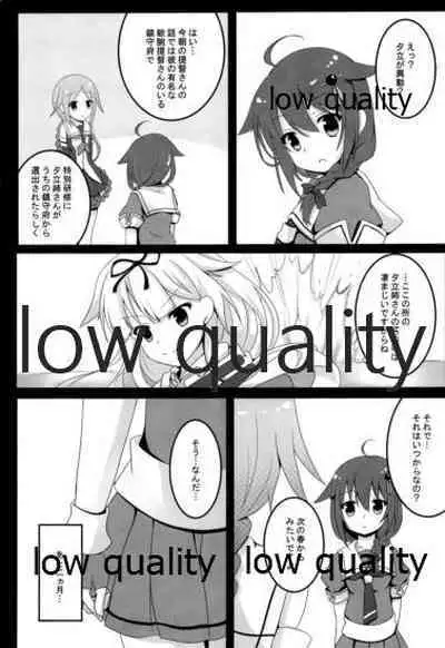 (C89) [Asatsuki Aoi (Iris Lily)] Yuki no Koidoke (Kantai Collection -KanColle-)