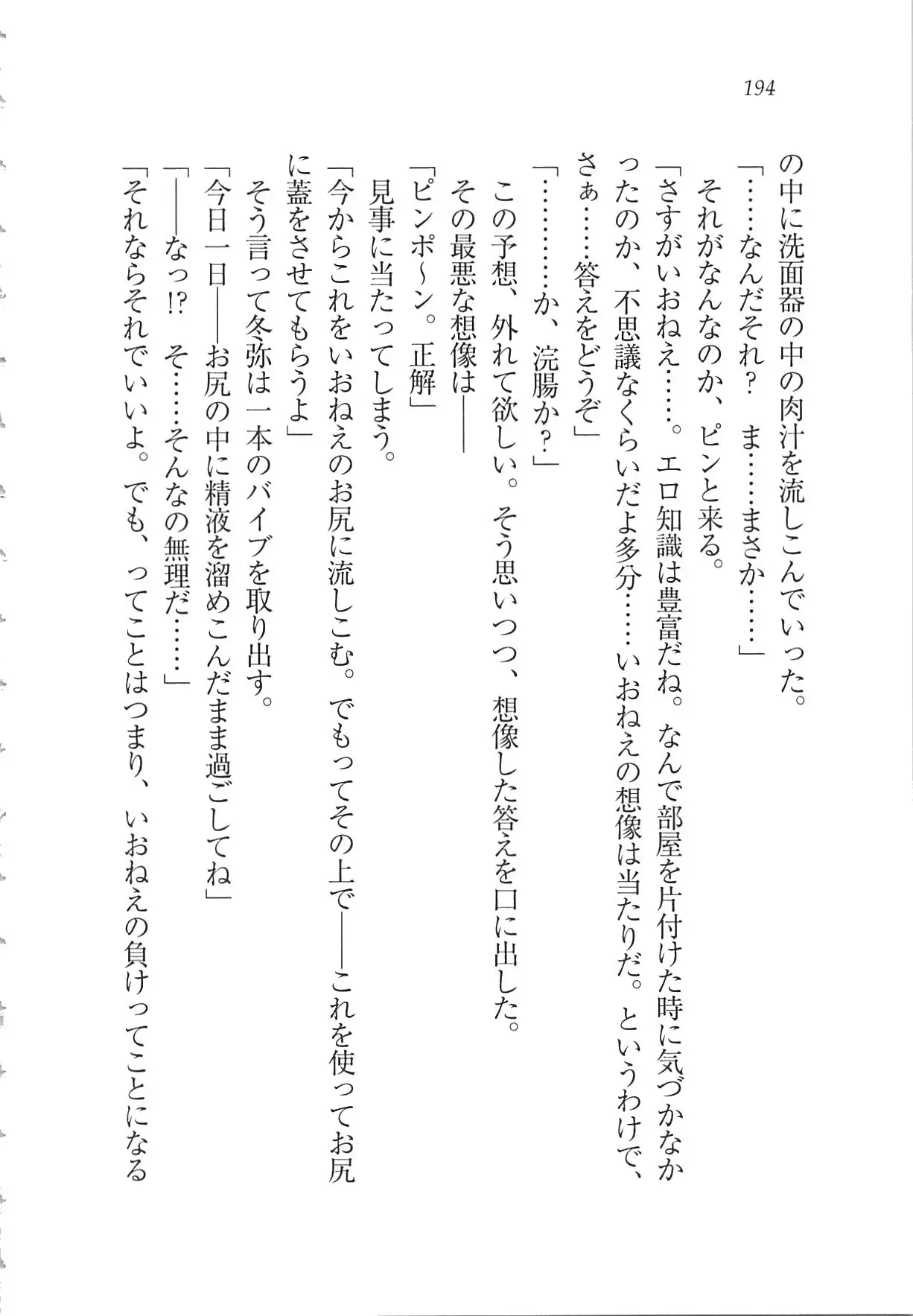 Kanojo wa Seido Kaichou！