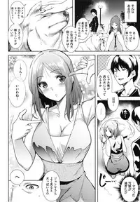 [Tomohiro Kai] Torokuchizumu