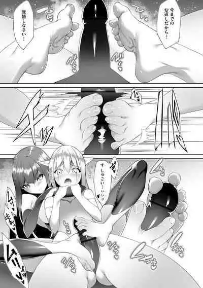 Tsuyotsuyo Loli Babaa Maou ga Tatakau Heroine o Wakaraseteyaru no ja