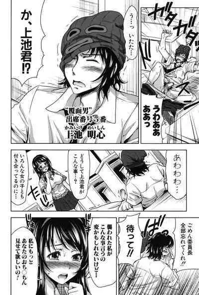 [Takuwan] H-ERO -Sei no Kyoushitsu- [Digital]