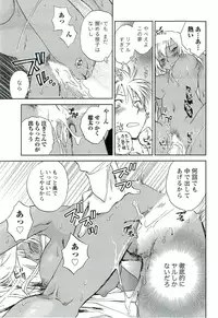 [Okano Ahiru] Shihou Batake de Tsukamaete