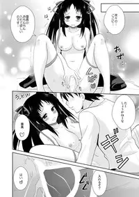 [inspi. (Izumi Rin)] Kikan Shoujo (Kikou Shoujo wa Kizutsukanai) [Digital]