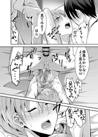 [PE / Early Morning Sleep] shinkon san , netotte mesu ochisasetemimashita