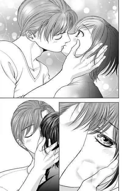 Tsumetai Miruku Boku wa Kimi no Otoko~Chp.1-14