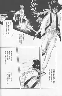 [Hot House]Shunrai(Rurouni Kenshin)