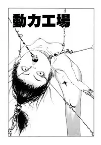 [Kago Shintarou] Dekoboko Nymphomania [Digital]