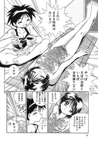 [Honma Shuichi] Chikan Hentai Gakuen