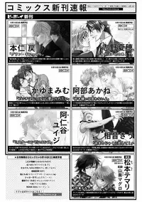 MAGAZINE BE×BOY 2016-09