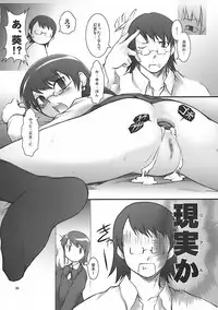 (SC31) [JIBAKU-SYSTEM (Suzuki Amaharu)] A.O.I (Zettai Karen Children)