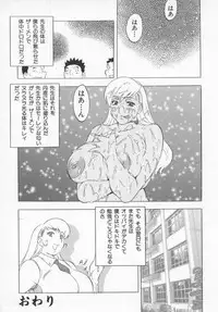 [Honjou Hiroshi] Kochira Nikukou Sanzensen