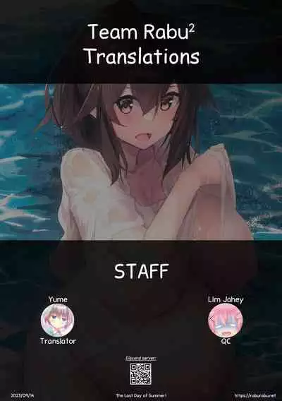 Natsu No Owari | The Last Day of Summer