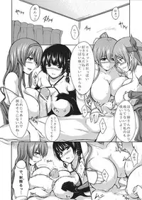 (C81) [ShimaPan (Ominaeshi)] DOA Harem 2 (Dead or Alive)