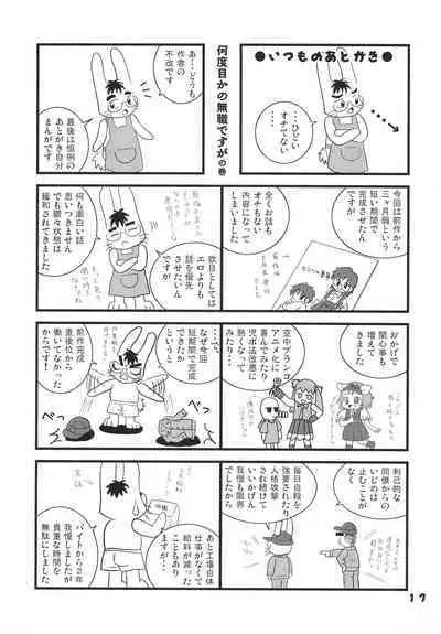 Hajimete no Omedetou