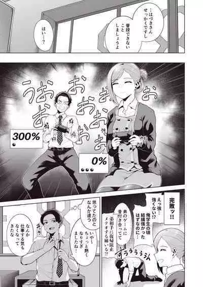 Migihaji Shiny Ultra Plump Deluxe