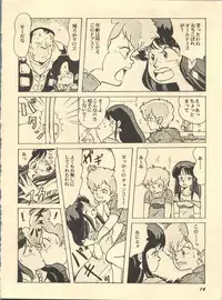 [Studio SFC (Various)] Parodic 2 (Dirty Pair, Zeta Gundam, Princess Sarah)