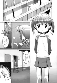 [Anthology] Plum LS Vol. 1