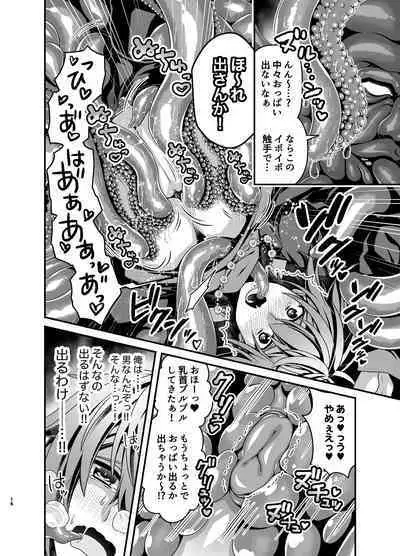 Oshioki Choukyou Shokushu Oji-san