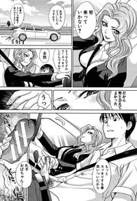 [Itaba Hiroshi] Boku no Daisuki na Oba-san