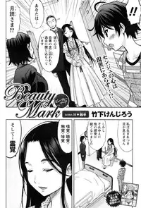 Namaiki! 2017-01