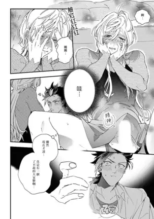 Sekai de Ichiban Kawaii! Ch. 1-3