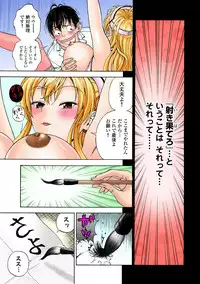 [U-Jin]No・Zo・Ku HokenKyoshi