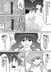 [Shirakawa Tomoaki] Futanari Furyou Miko Sen'you Seieki Benjo (Touhou Project)