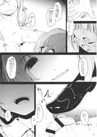 (Reitaisai 14) [Kitsune to Budou (Kurona)] Sayonara Kosuzu-chan (Touhou Project)