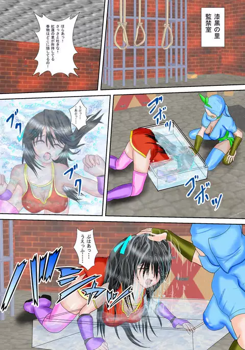 Kunoichi Kaede Jigoku no Goumon