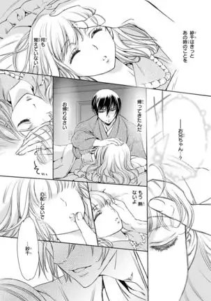 Haitoku Kyoudai ~ Watashitachi Warui Koto Shiteru? Ch. 1-3