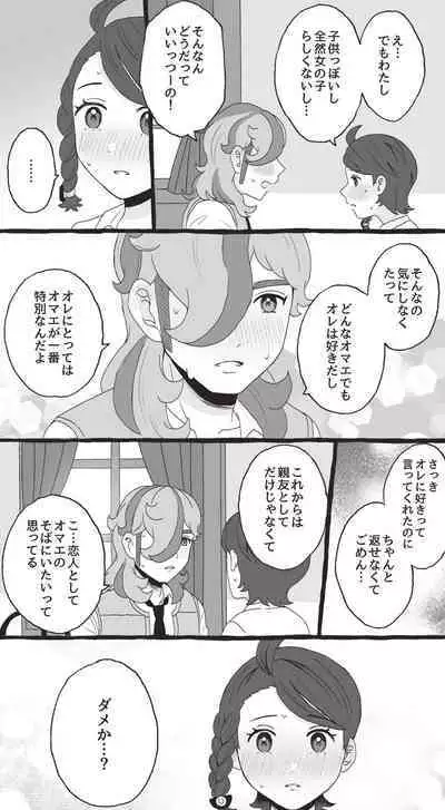 PeppeAo Bi Ero Manga