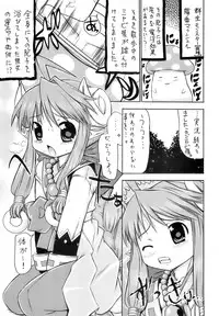 (SC34) [K.H.HANTEN (Takorina Gahaku)] Moride Miyabito ironna oasobi (Shinrabanshou Choco)