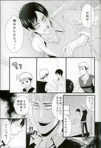 [J-Plum] ADDICTED TO YOU (Shingeki no Kyojin)