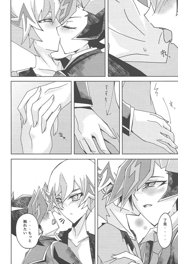 Fujiki Yuusaku ga Saikin Kawaii.